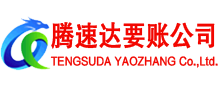 崇阳清债公司