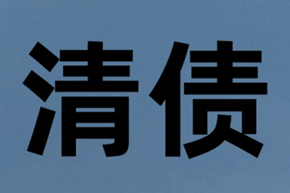 债务人无财产可执，如何追讨欠款？